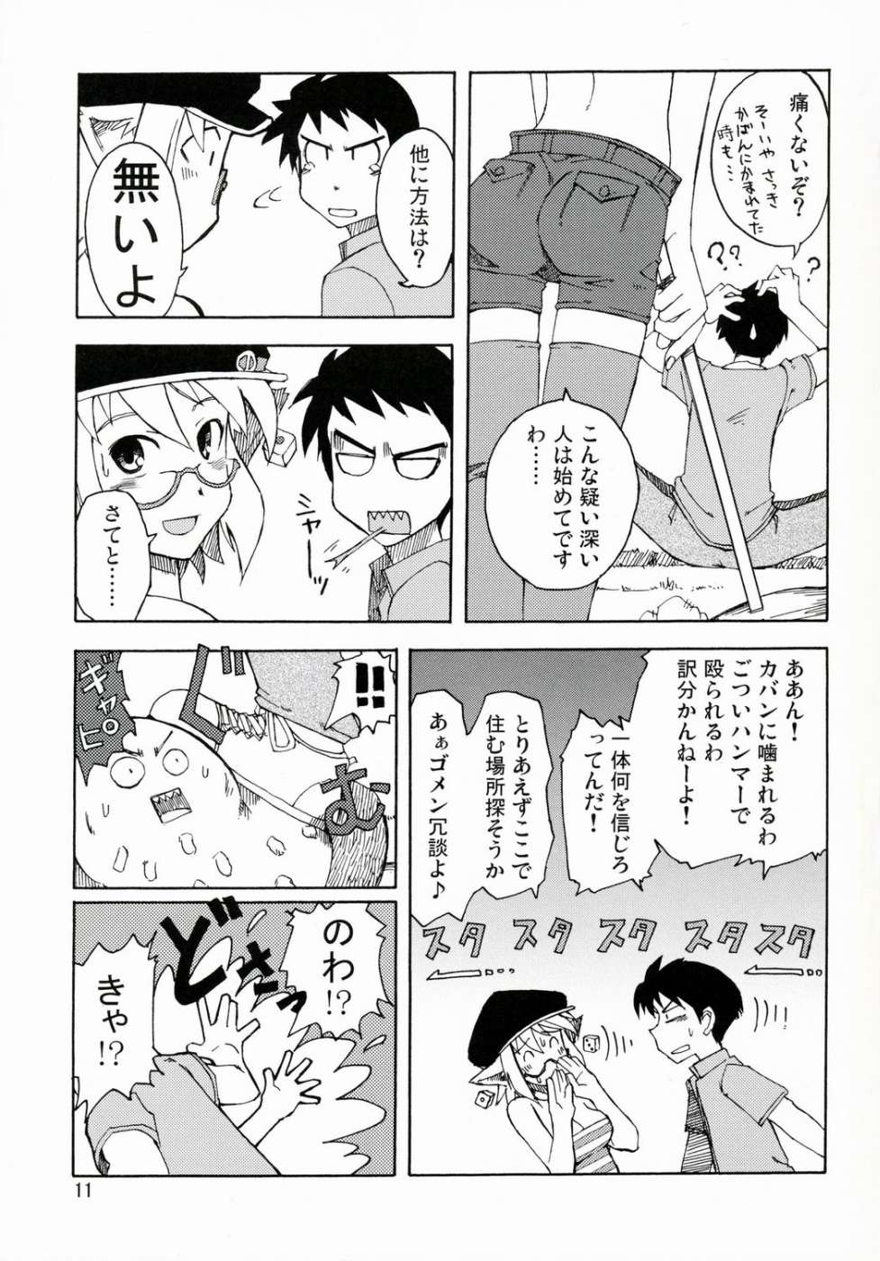 丁丁1完了