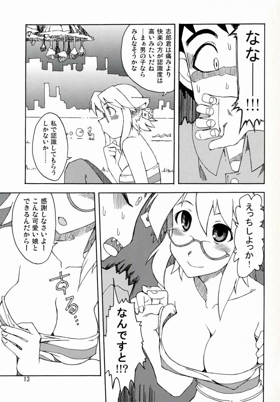丁丁1完了