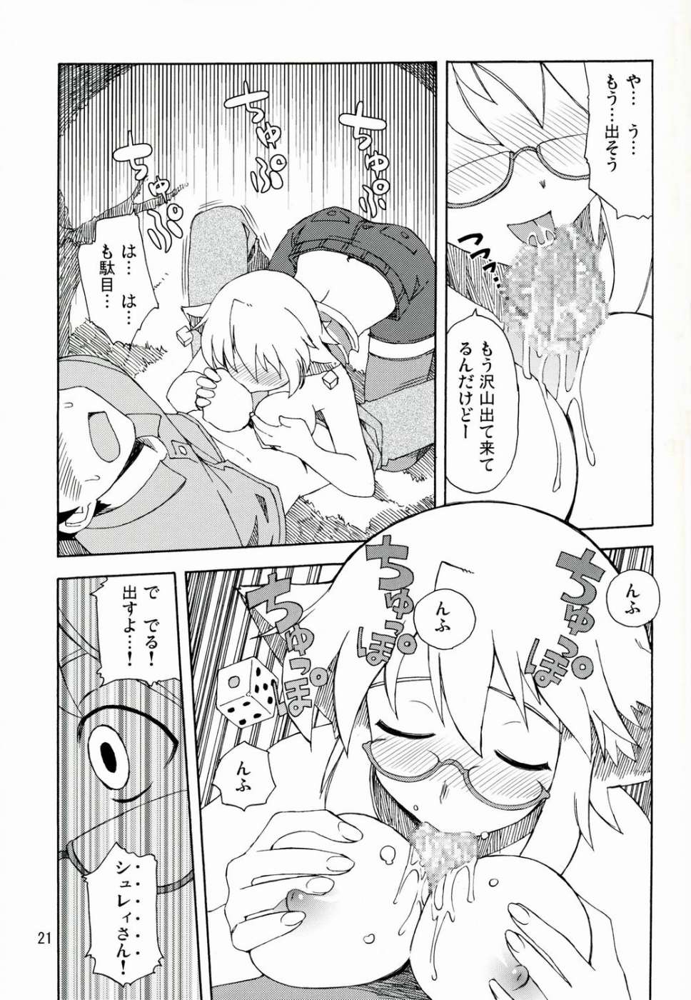 丁丁1完了