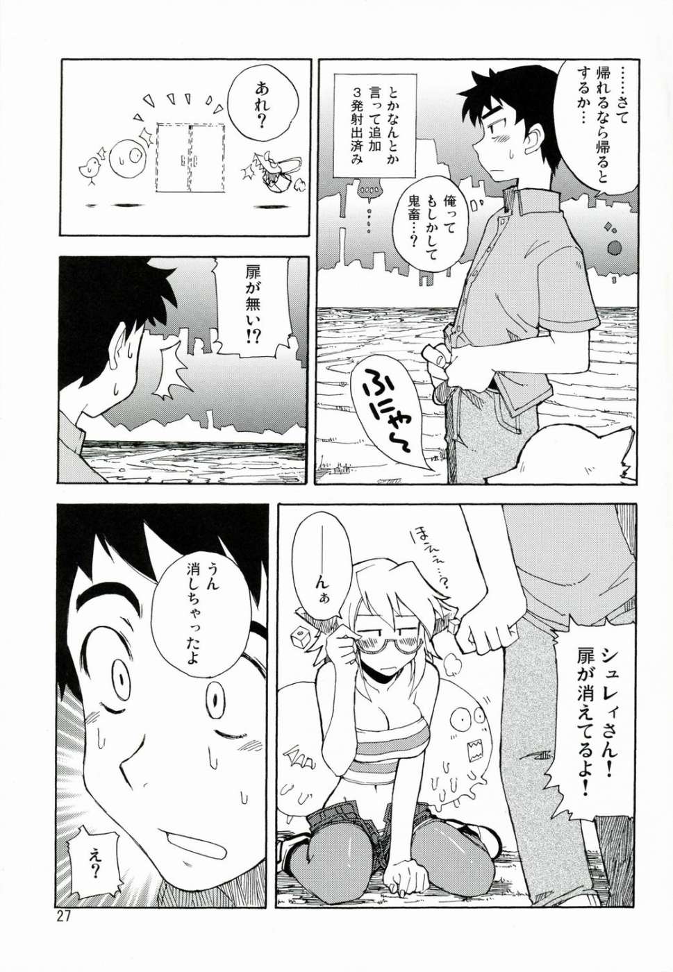 丁丁1完了