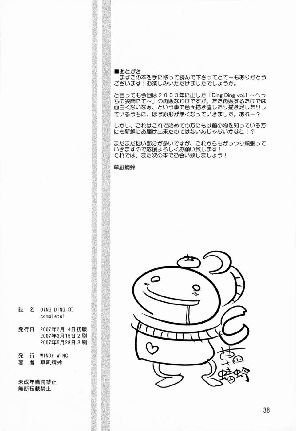 丁丁1完了