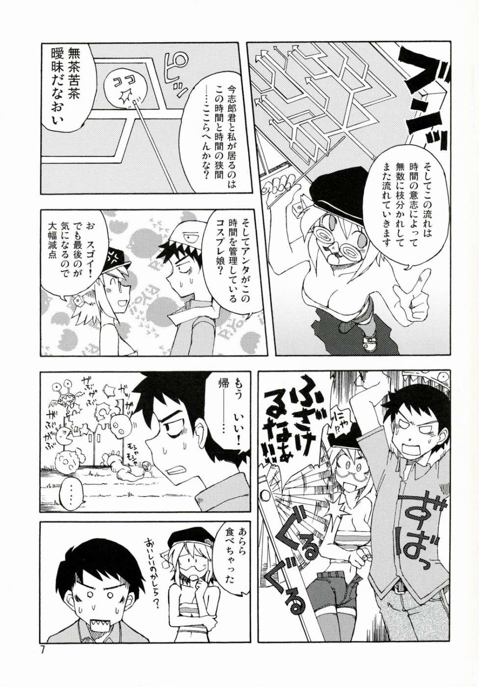 丁丁1完了