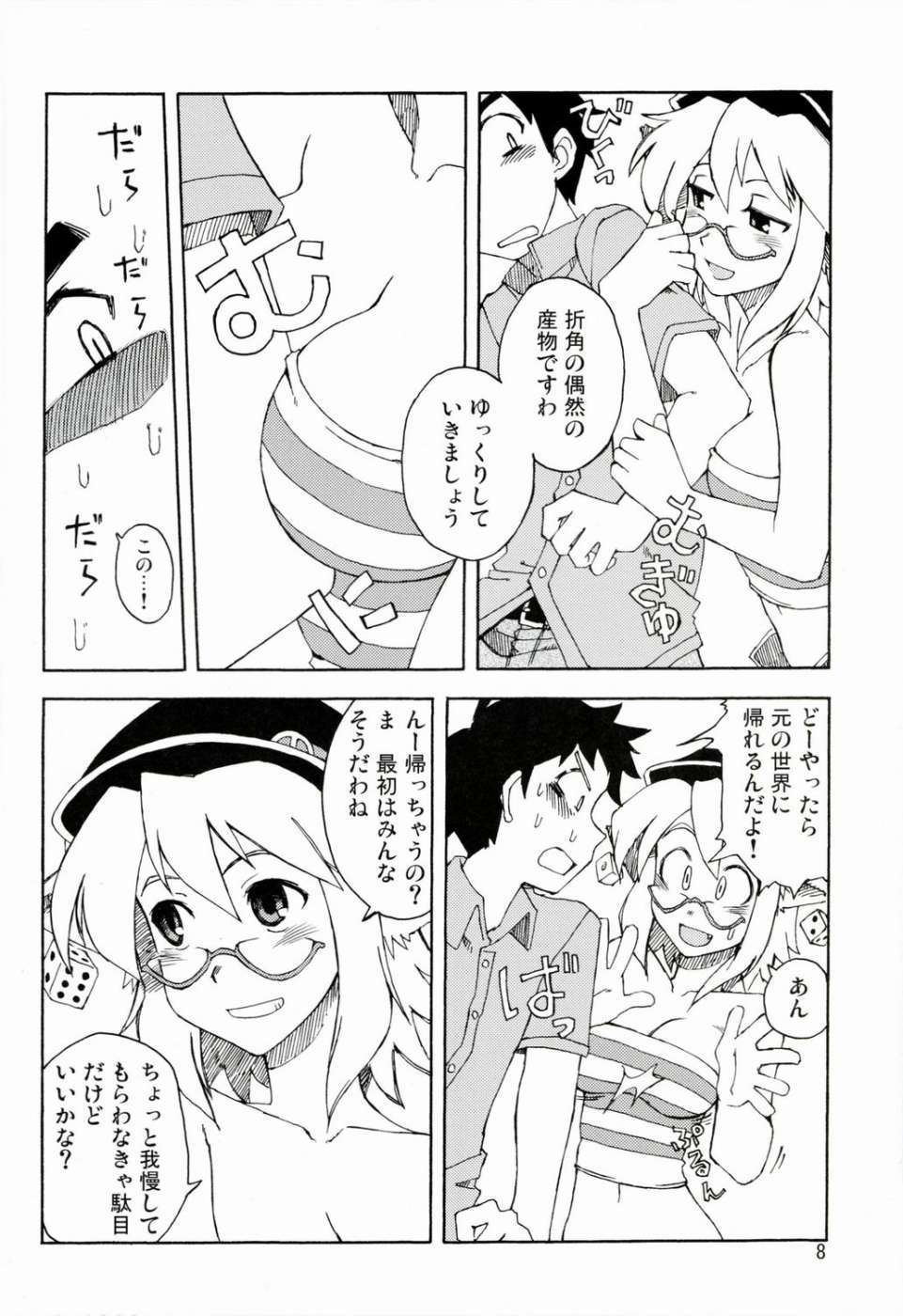 丁丁1完了