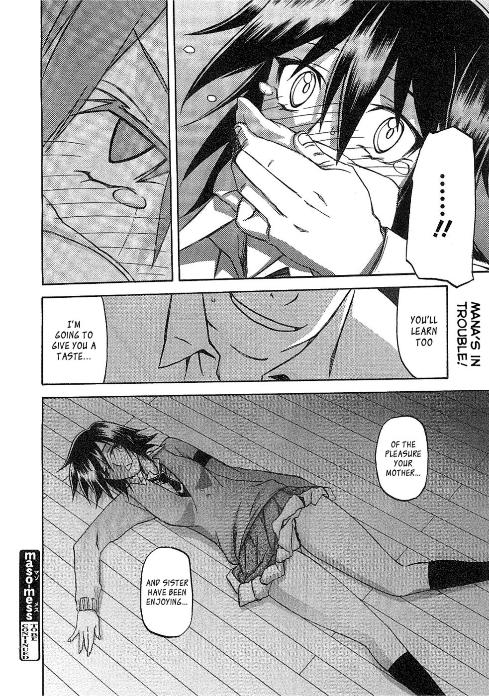 マソメスCh5
