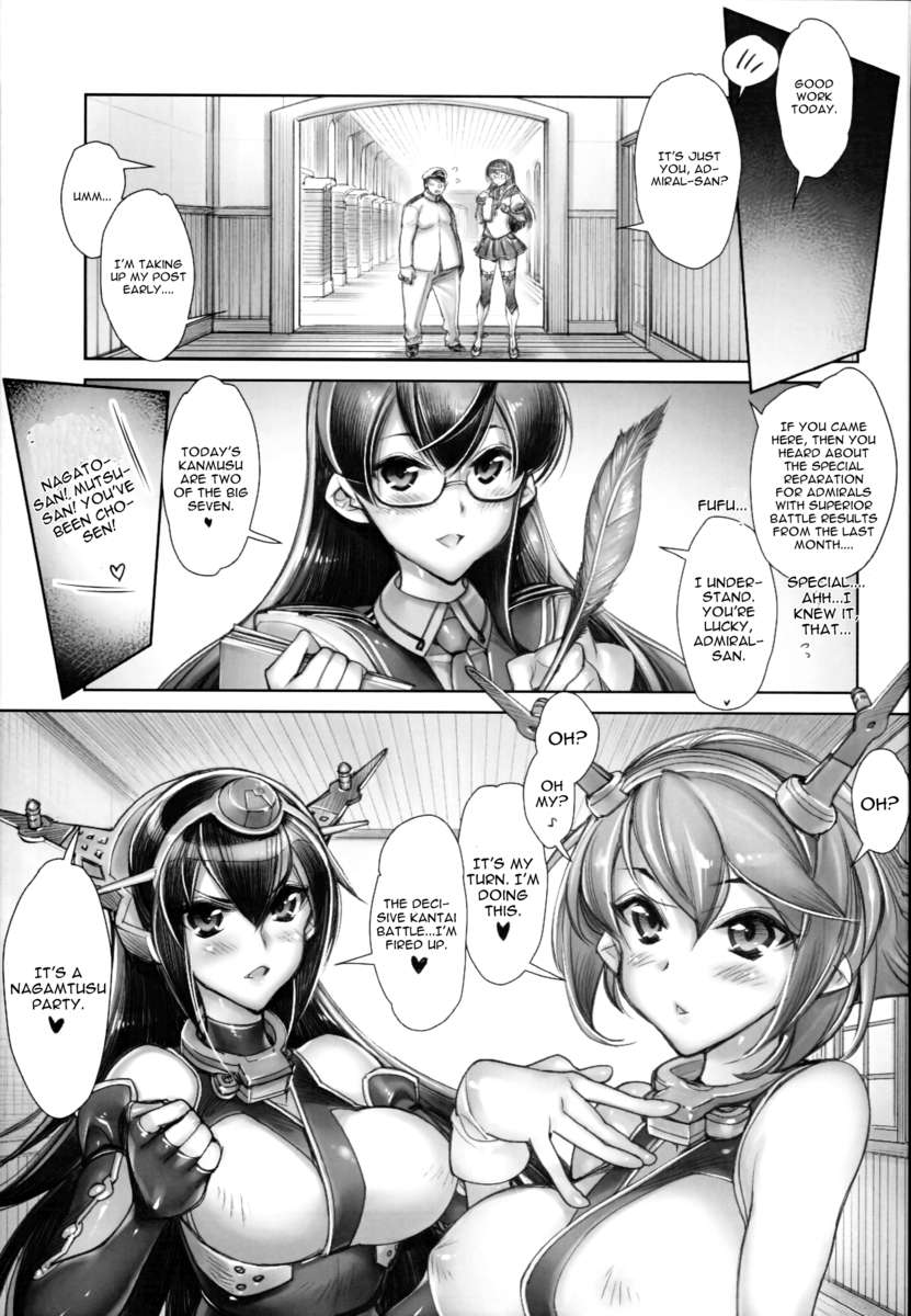 艦隊これくしょん-SEXFLEETCOLLECTION-長門むつ
