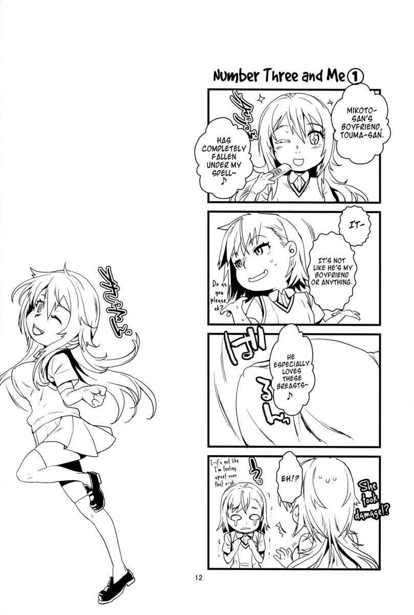 真夏のリバーシブル