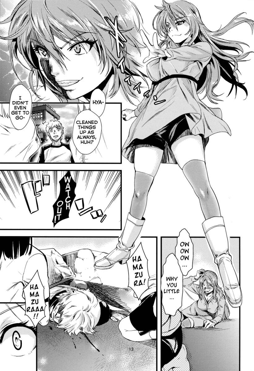 真夏のリバーシブル