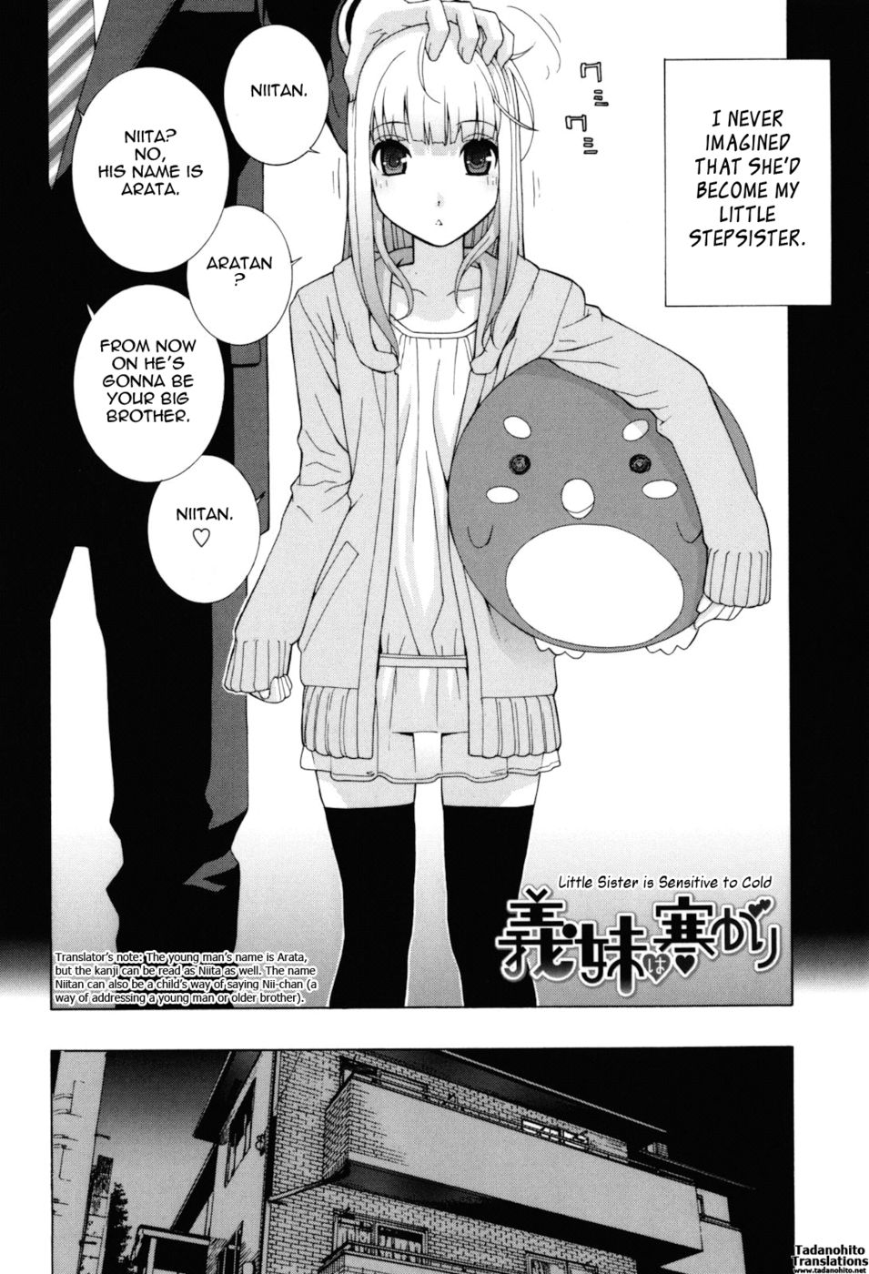 絶対的な義姉妹-第3章