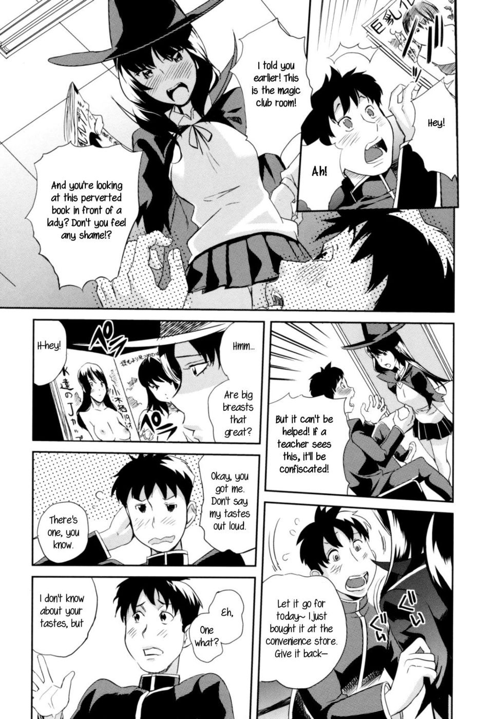魔女のキモチ