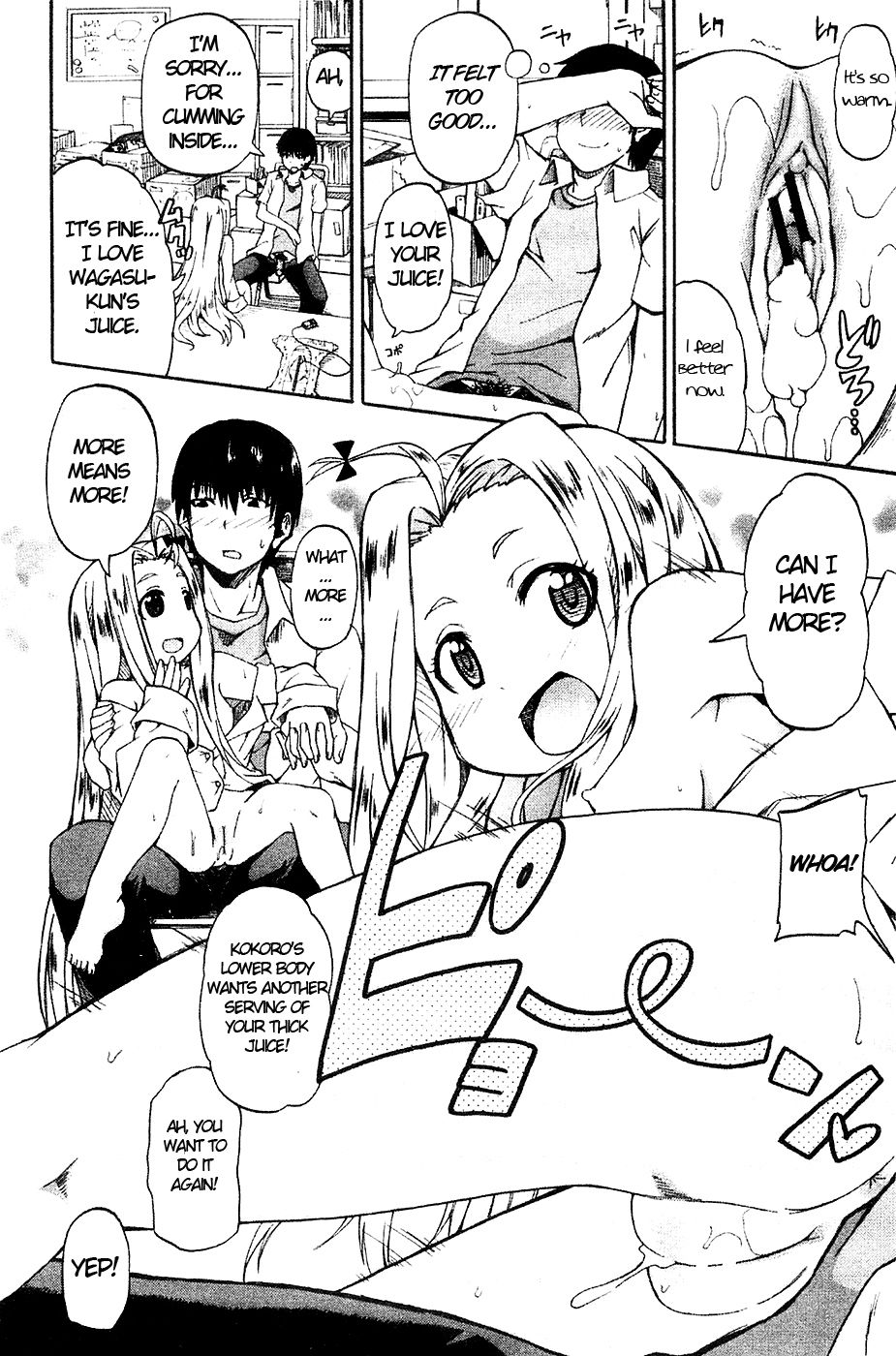 にょけん！第3章