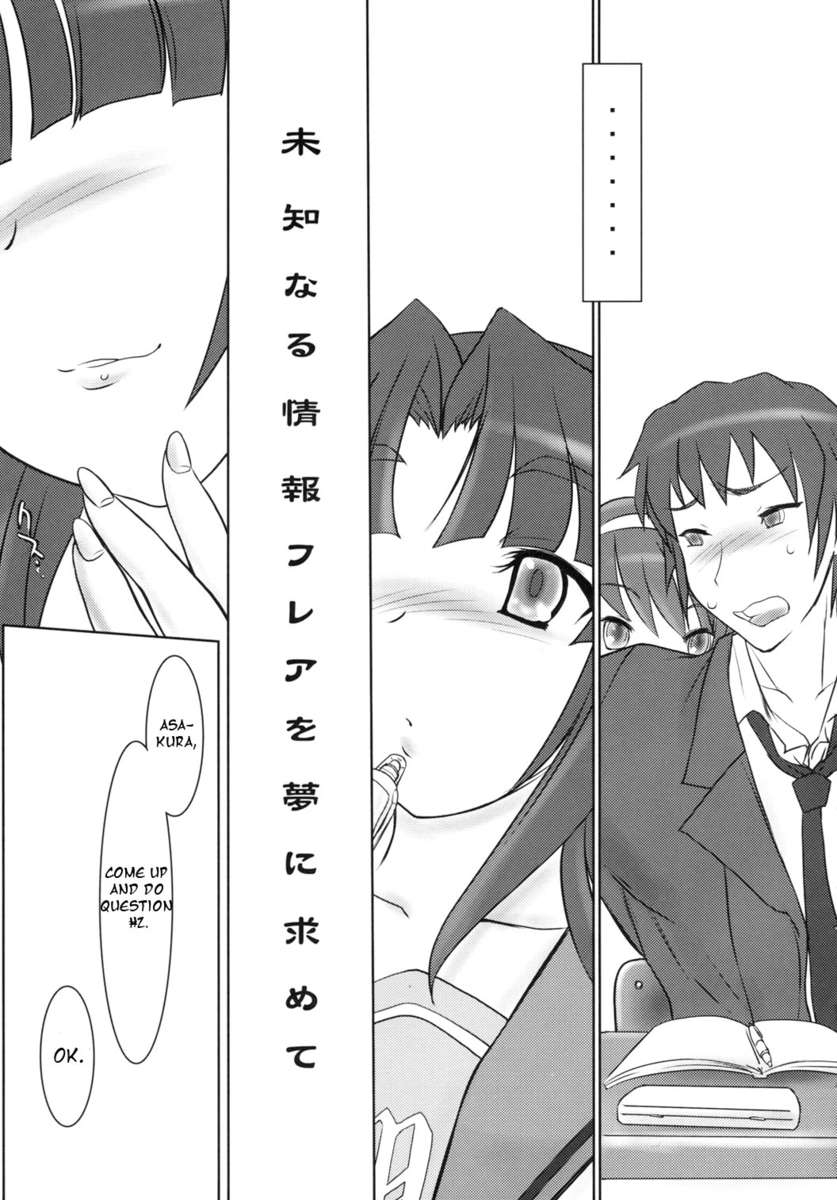 みちなるじょうほうフレアを夢に元めて