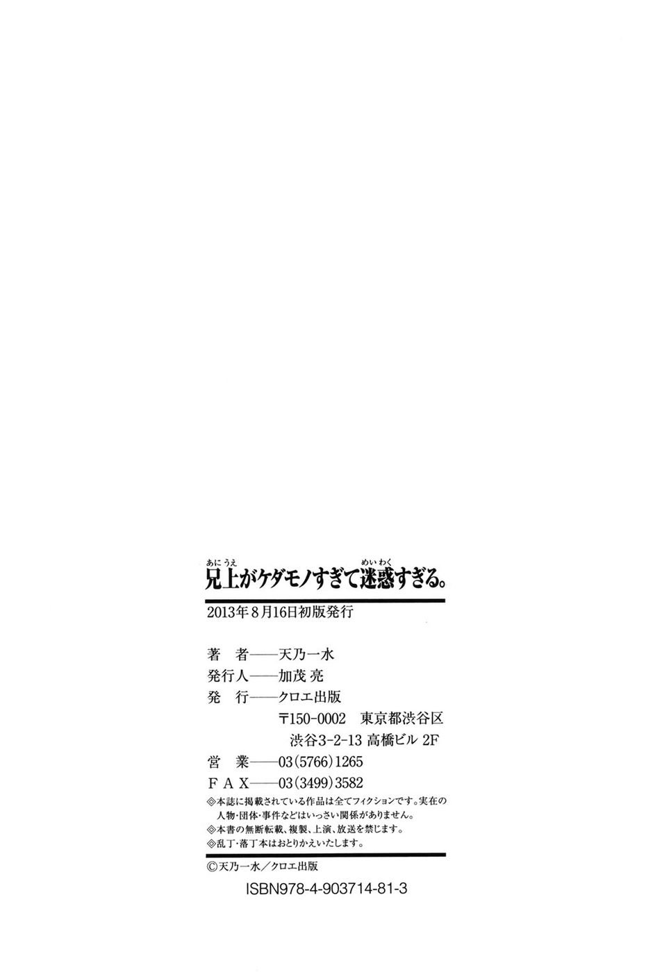 アニウエがけだもの杉手明和すぐるCh。 3