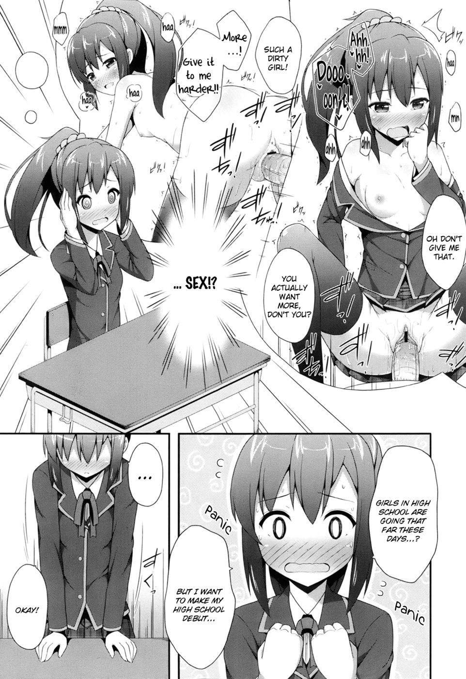 ダブルデビュー
