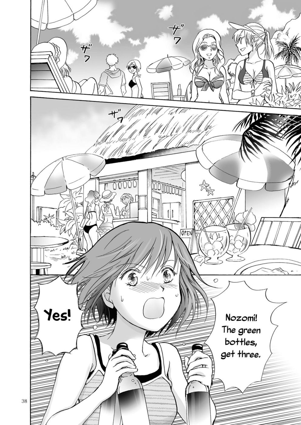 海、あなた、そして太陽