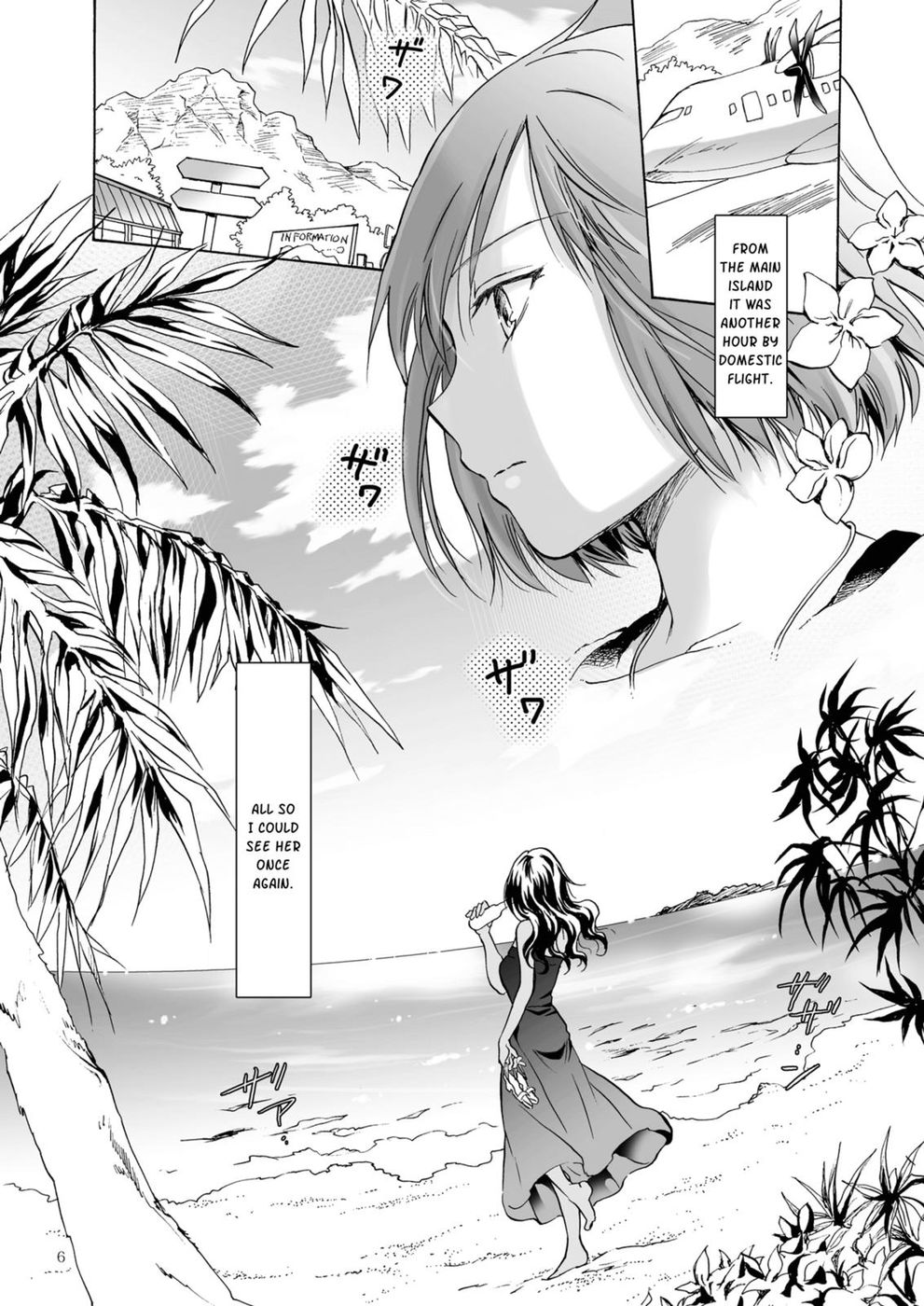 海、あなた、そして太陽