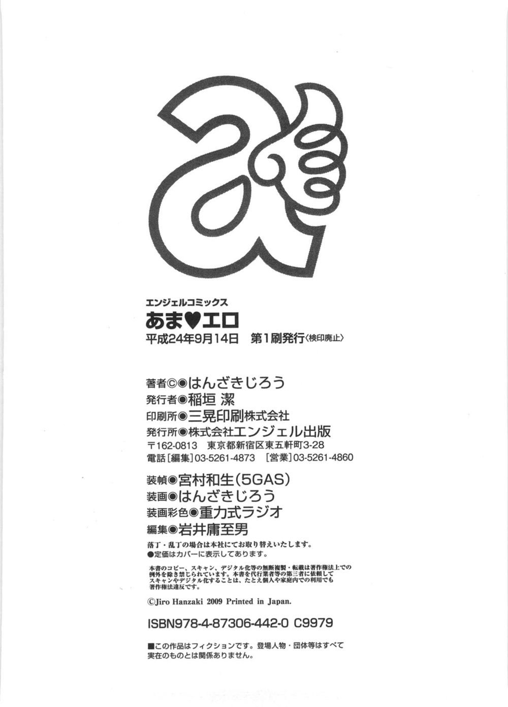 甘いシュガーベイビー