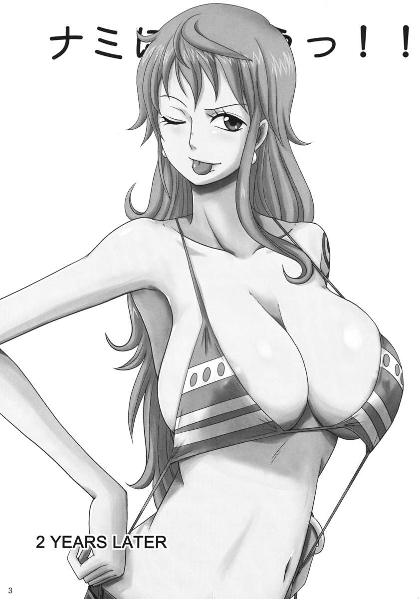 なみにのろう!! 2年後