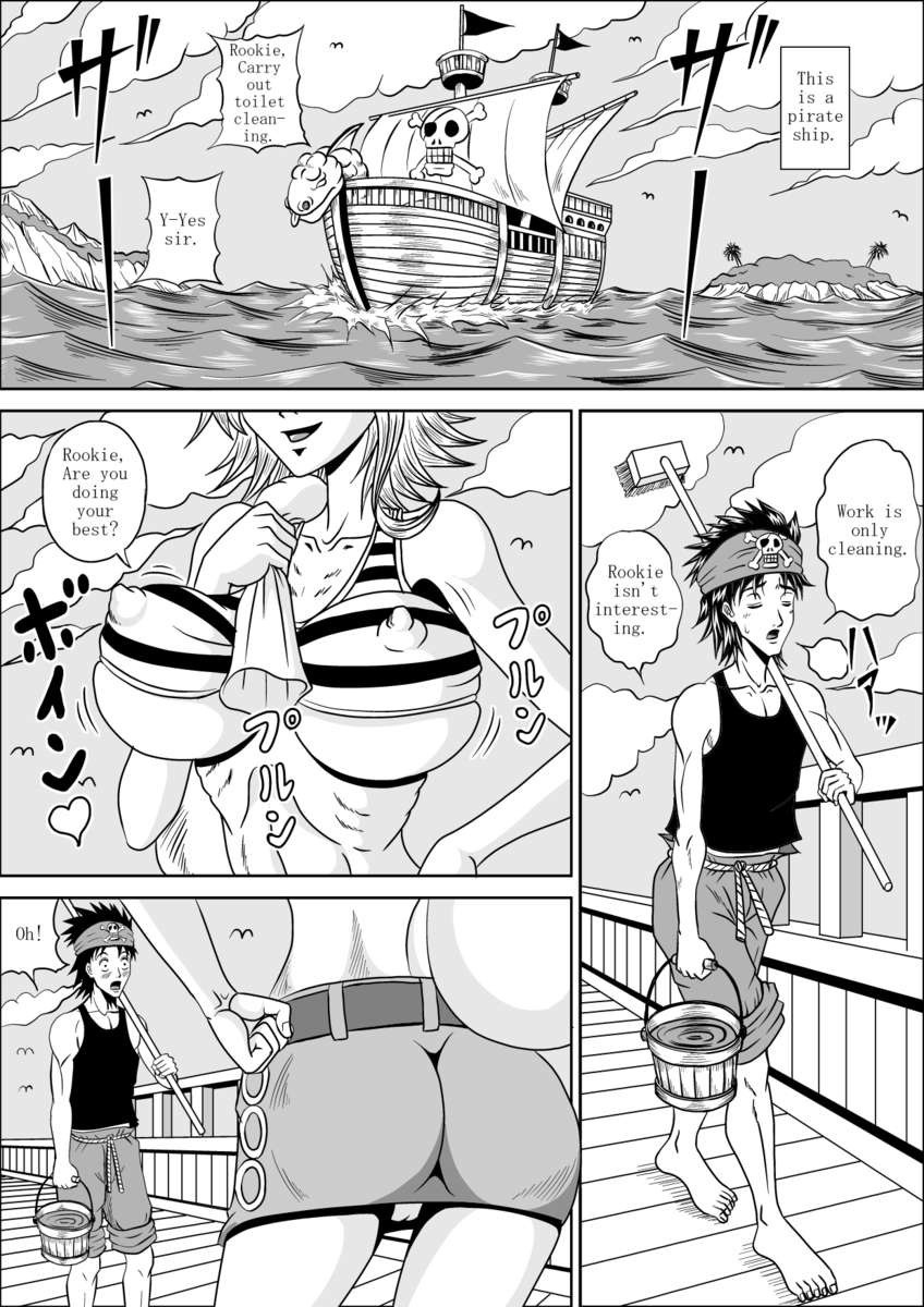 ナミハードファック！