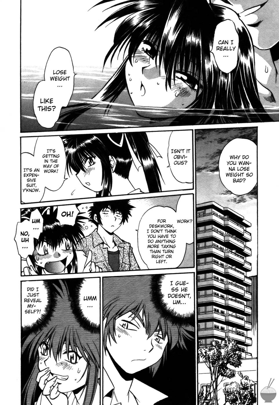 幕の内デラックス第13章
