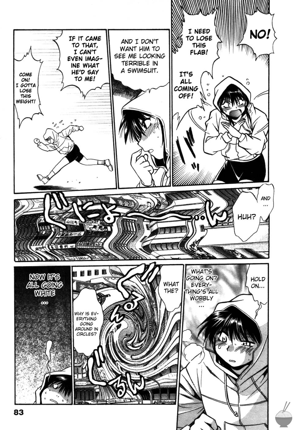 幕の内デラックス第13章