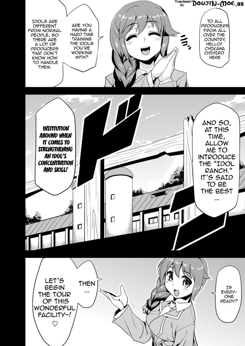 変態アイドル