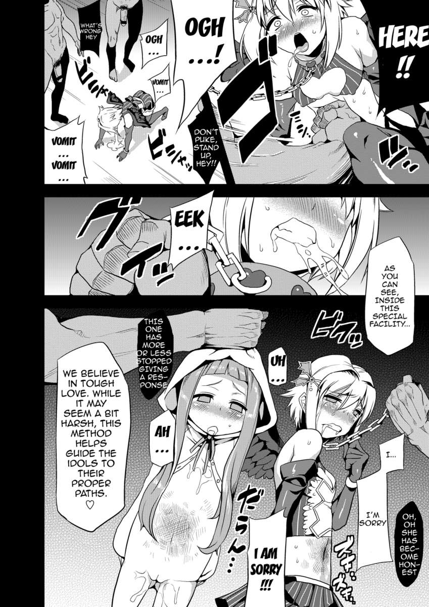変態アイドル