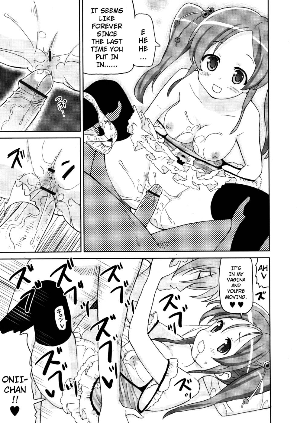 イモウトオッパイ