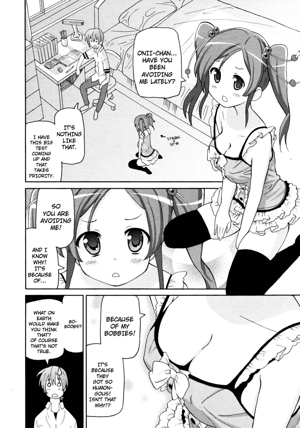 イモウトオッパイ