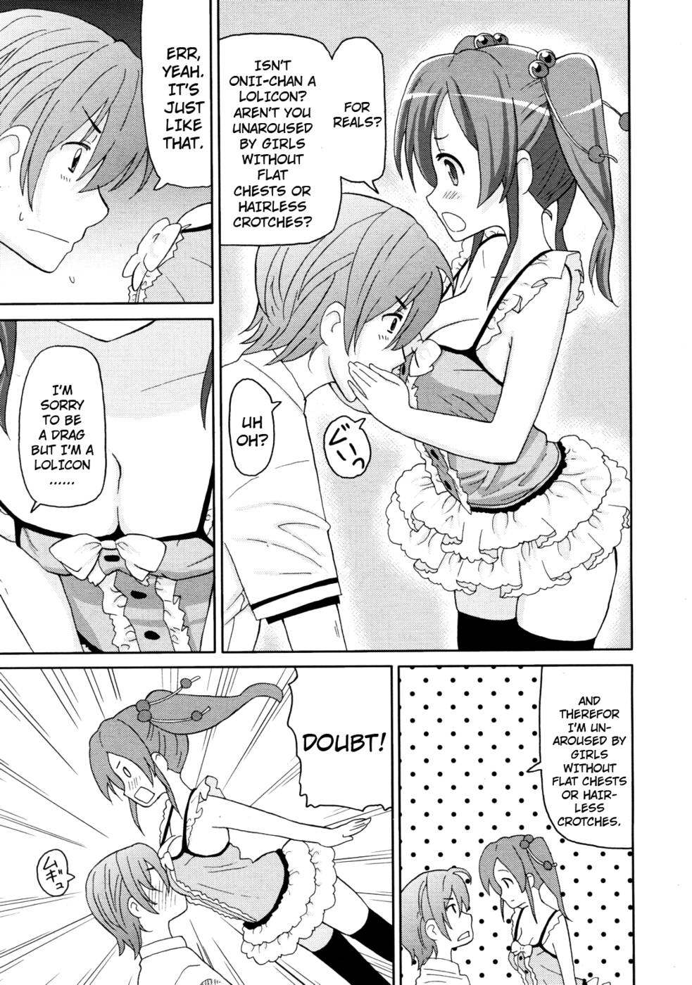 イモウトオッパイ