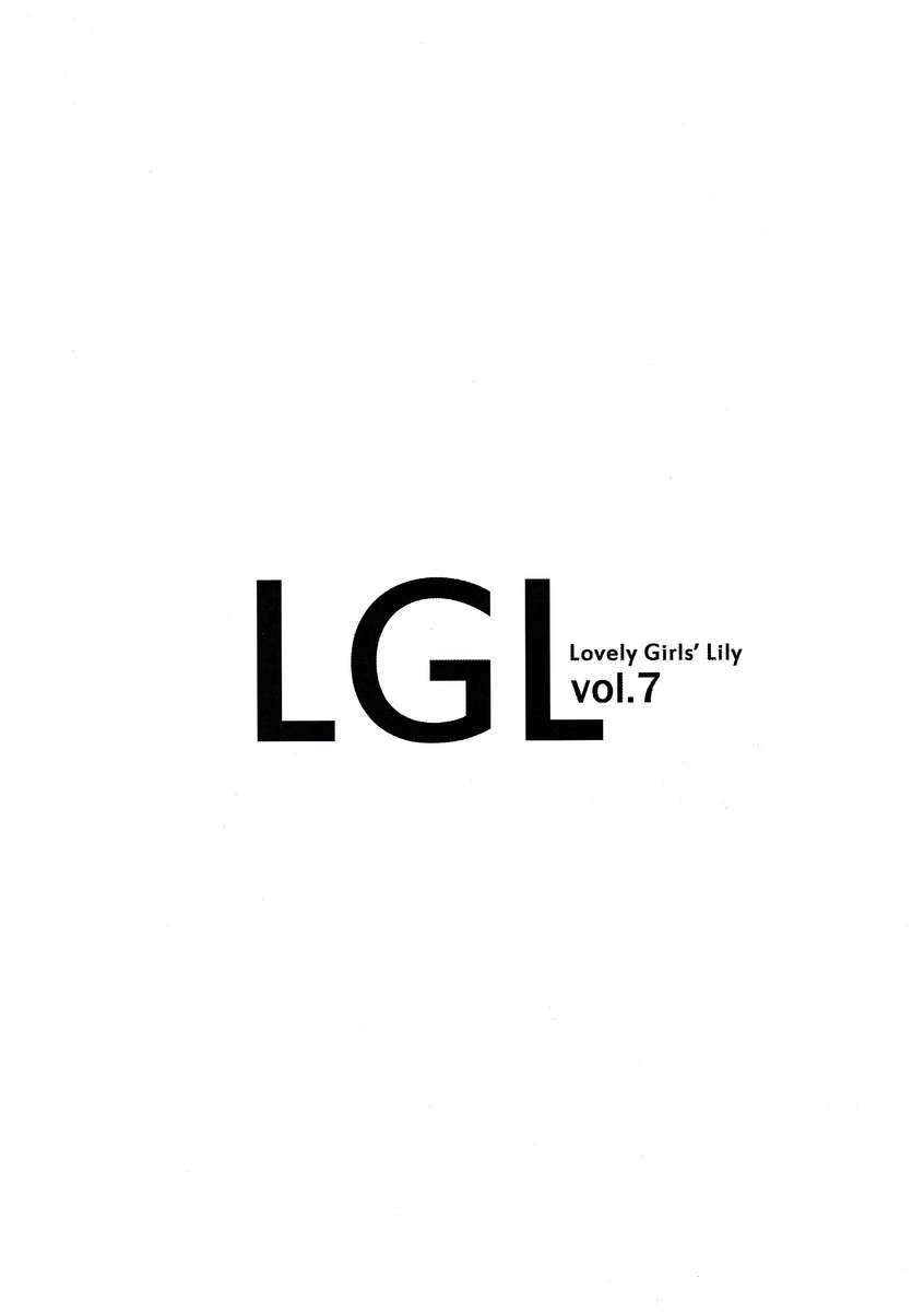 ラブリーガールズリリーvol.7