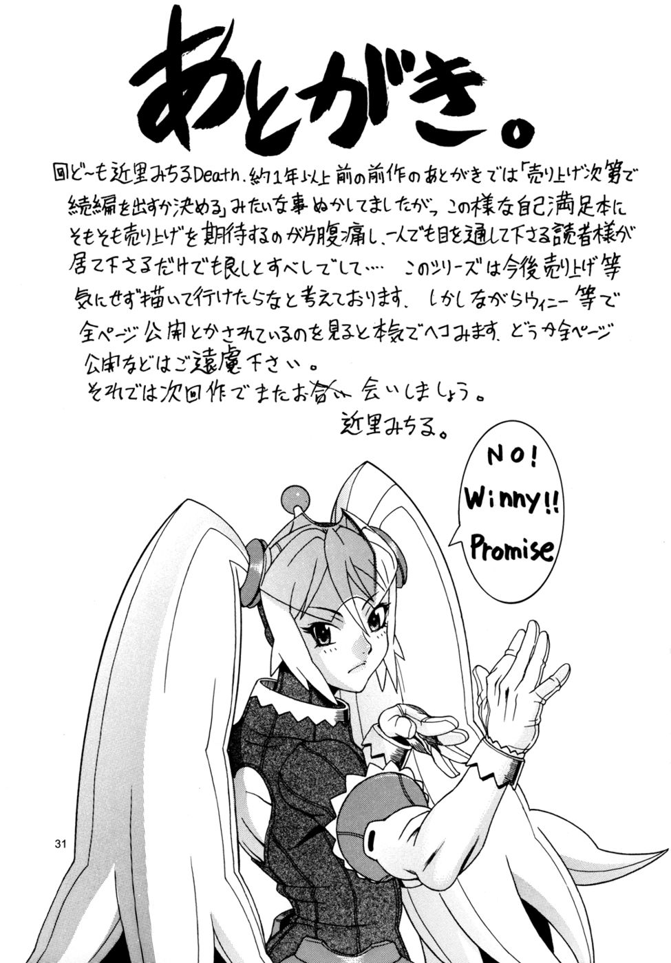 宇宙ノスタルジア2