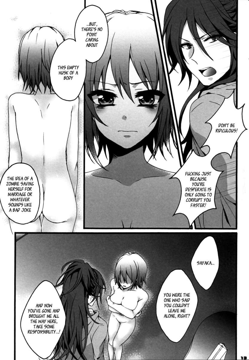さようなら、一緒に