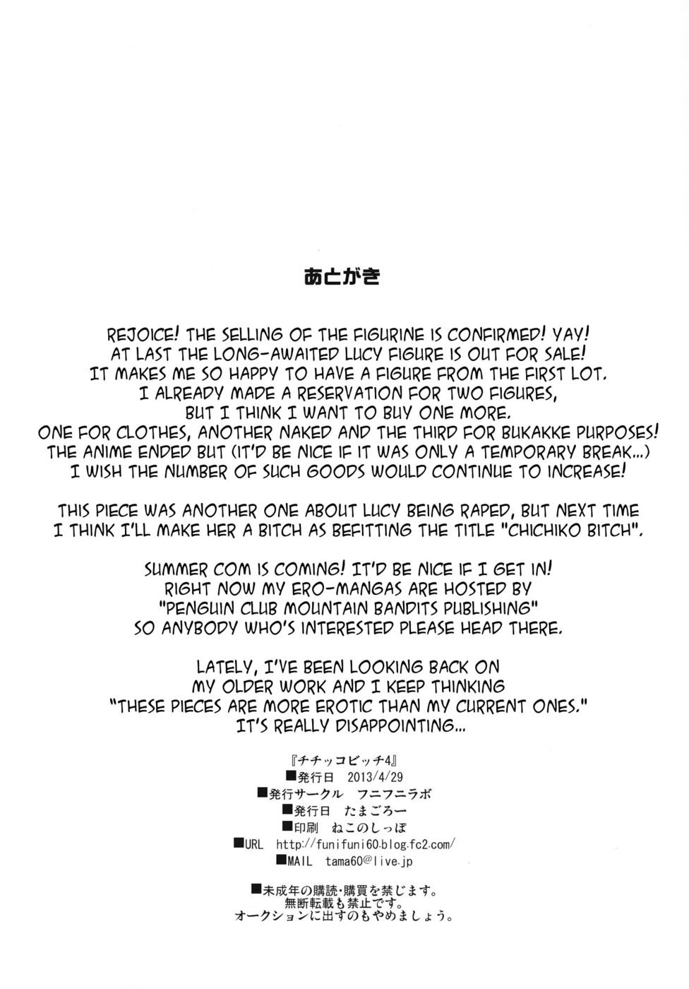 ちちこビッチ4