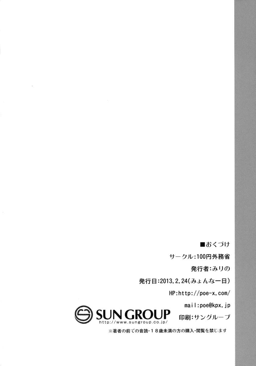 妖夢とのスローセックスを学ぶ