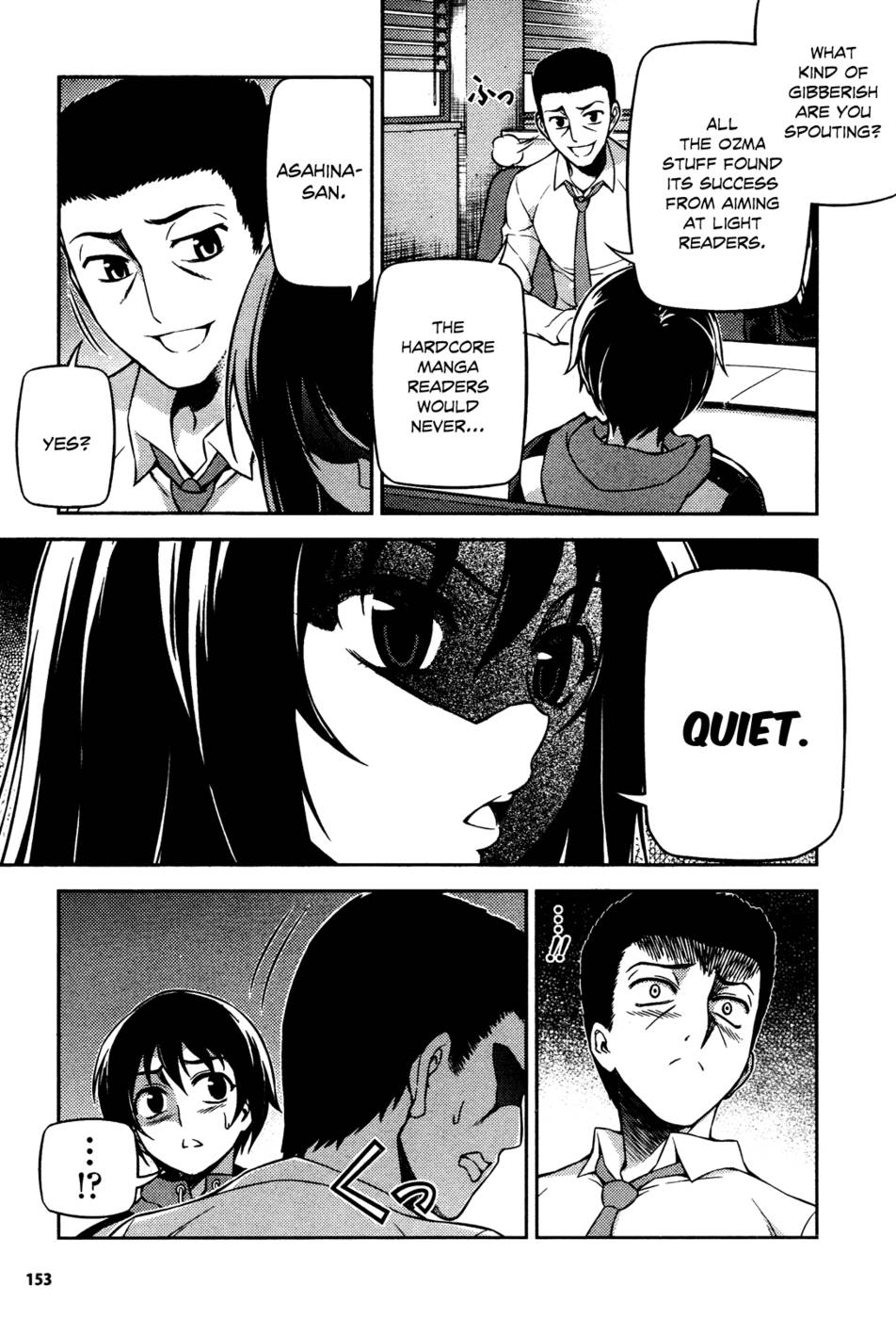 こいもく第3章