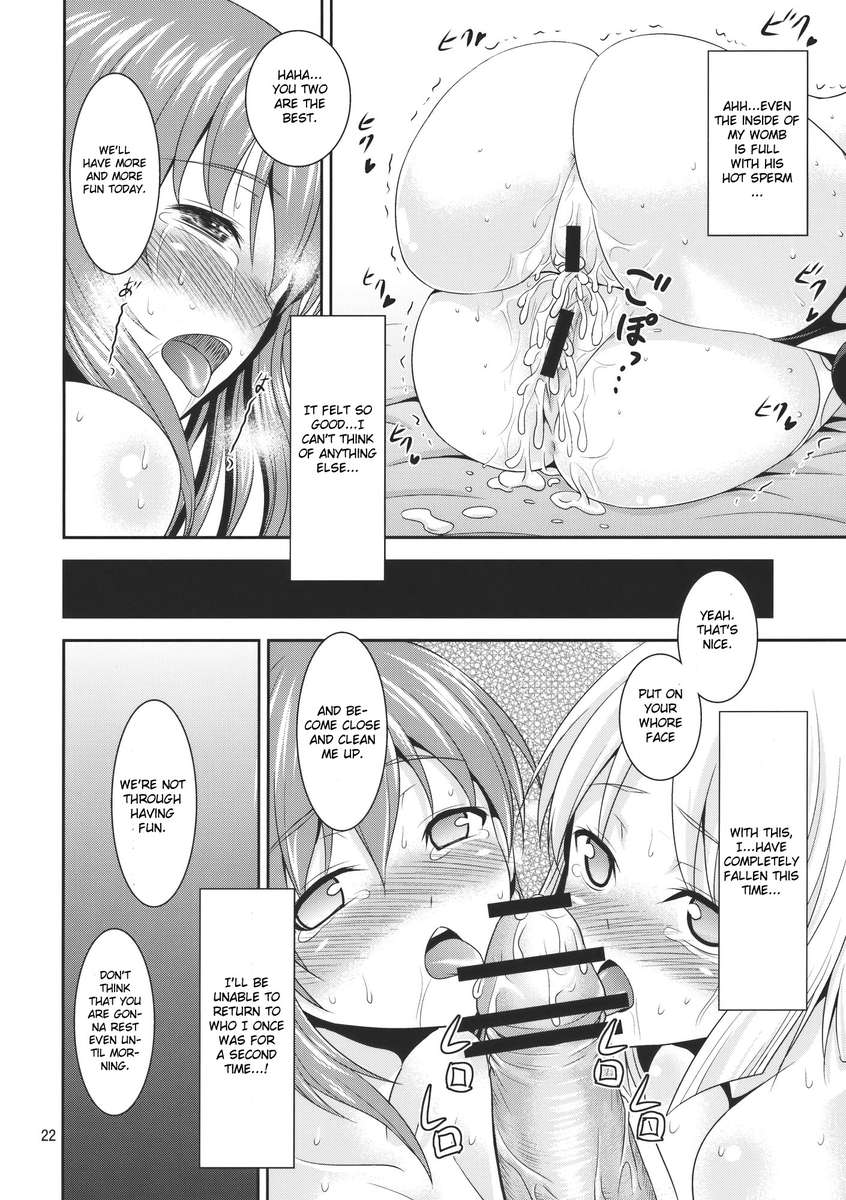 幻想郷の王さなえ両条編2