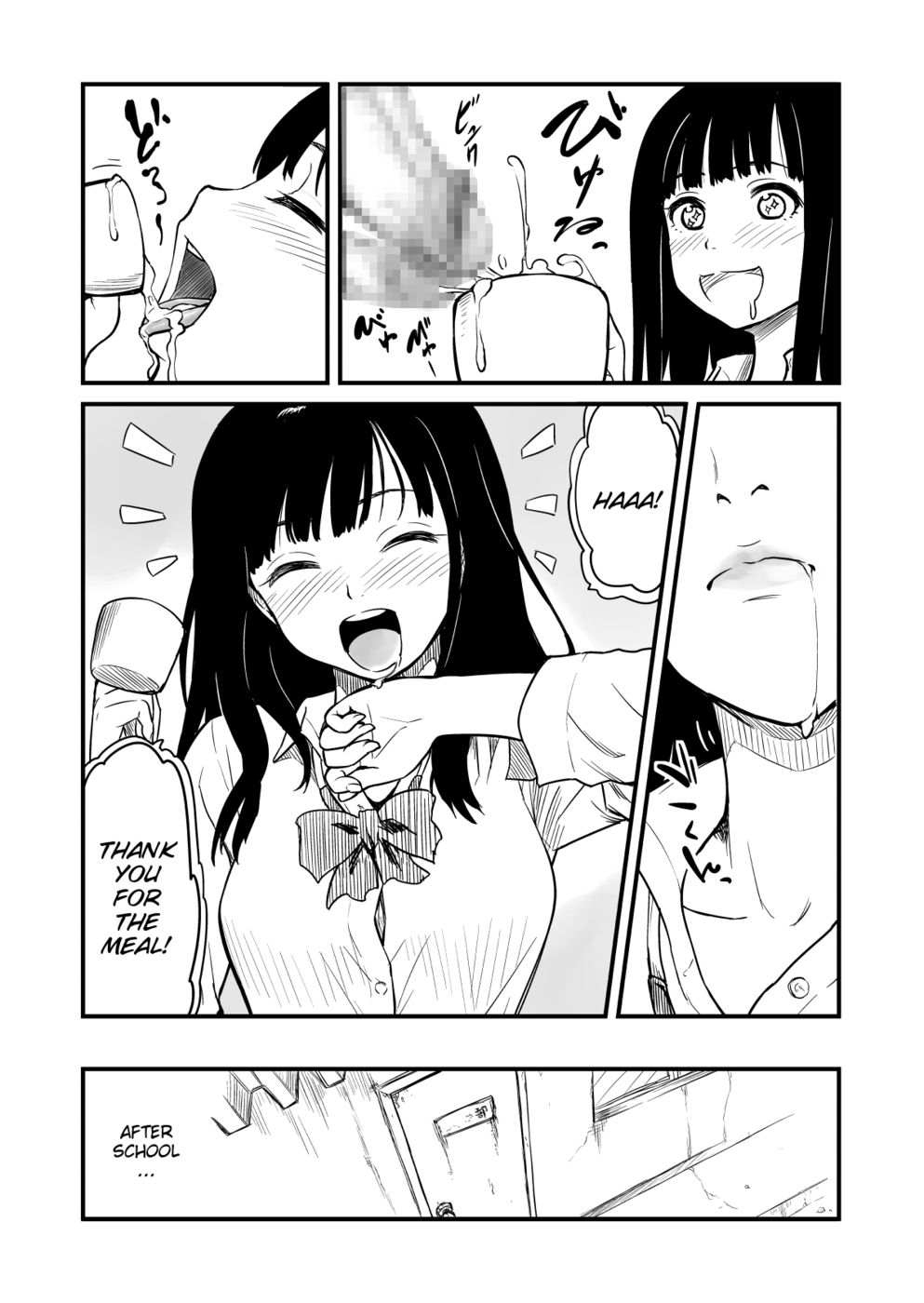 のみたがり