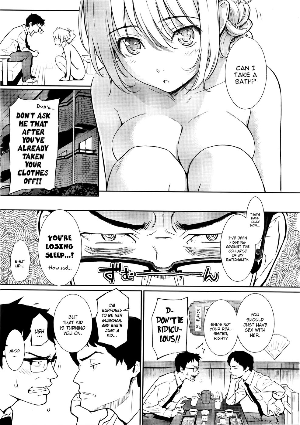 レナイサンプルCh.04