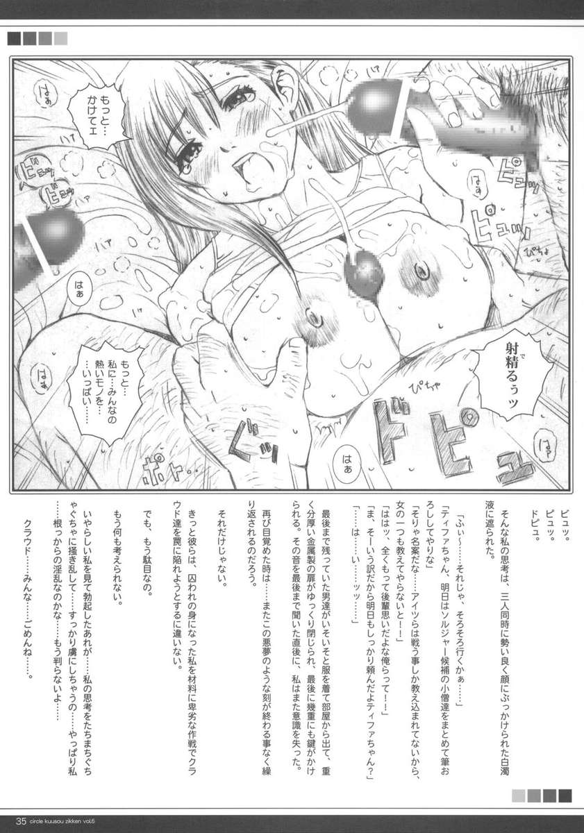 くうそうじっけんvol.6