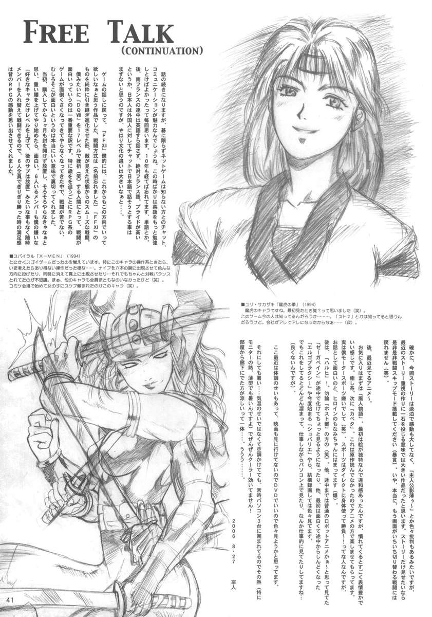 くうそうじっけんvol.6