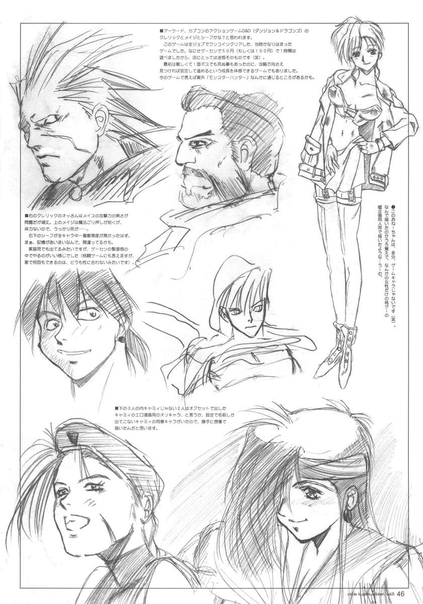 くうそうじっけんvol.6