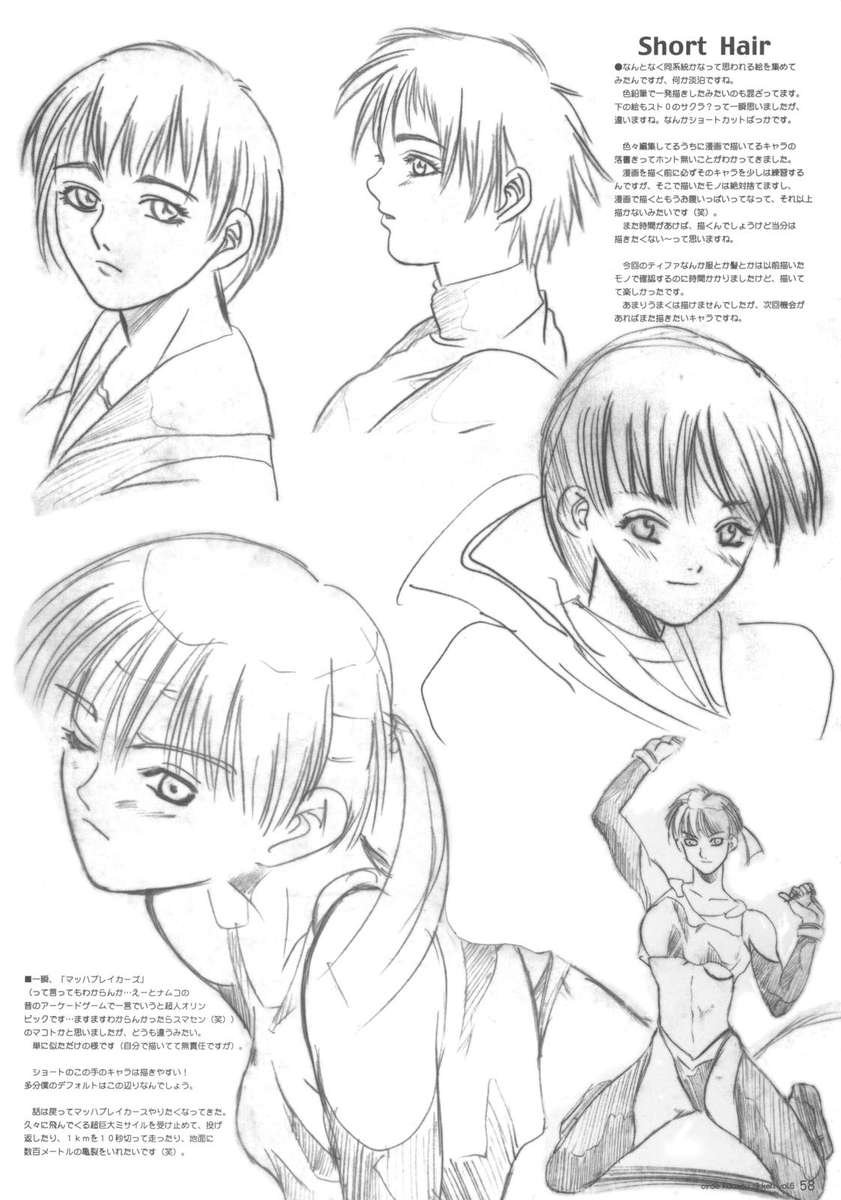 くうそうじっけんvol.6