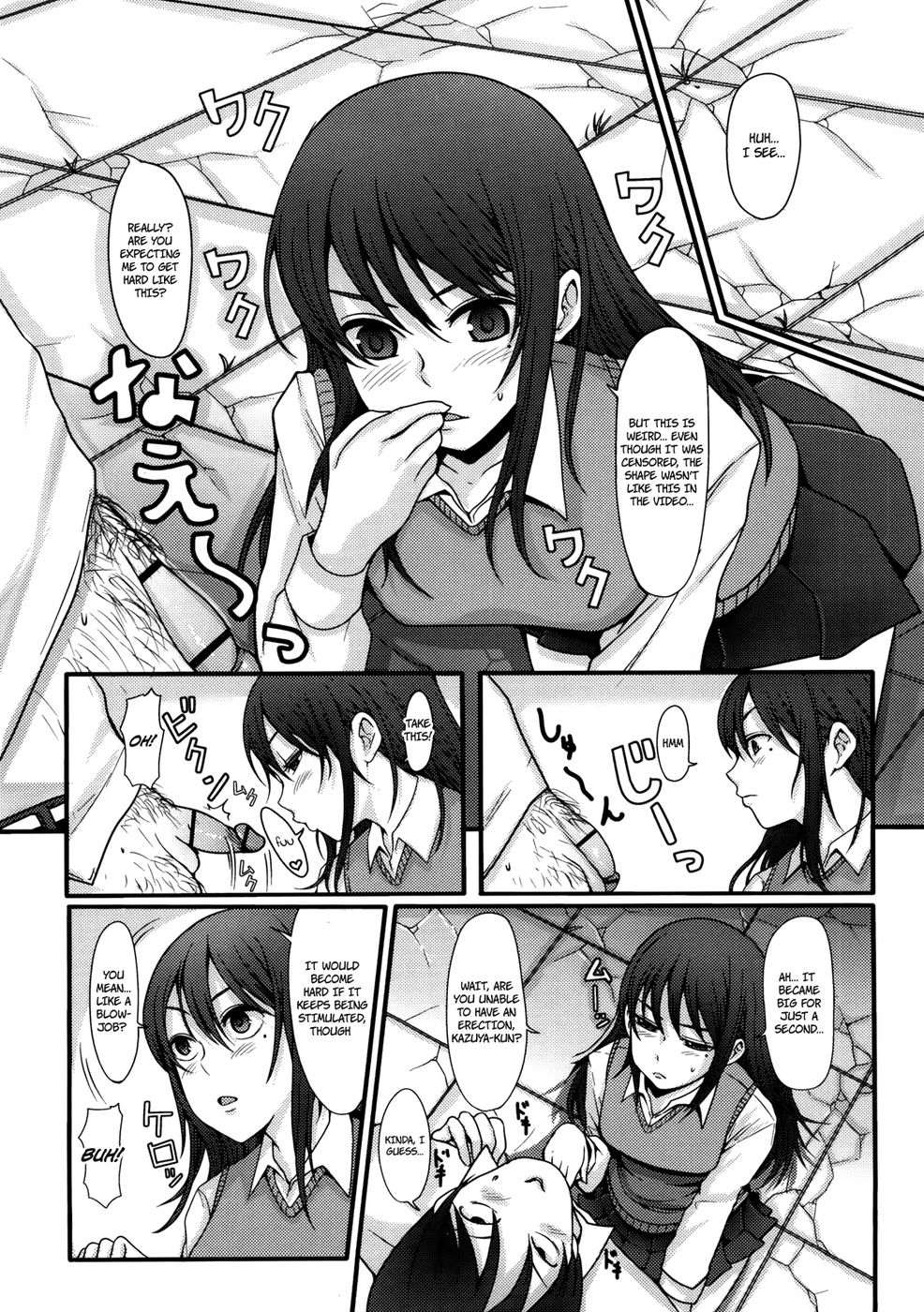 放課後の研究
