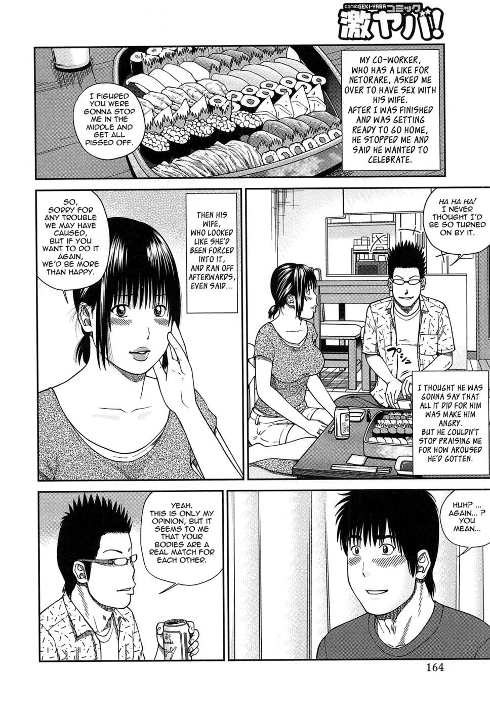35歳の熟した妻-第09章