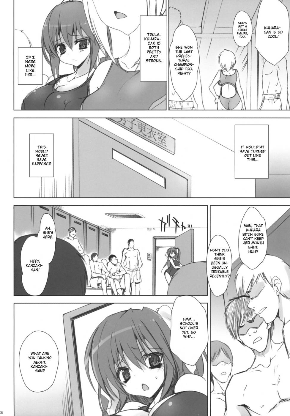 がこうでせしゅん！ 〜同級生も一生〜4