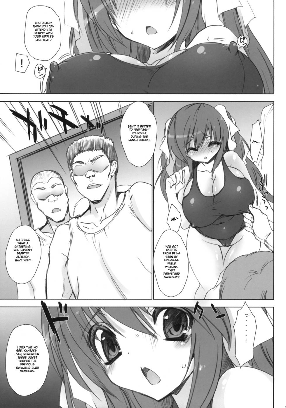 がこうでせしゅん！ 〜同級生も一生〜4