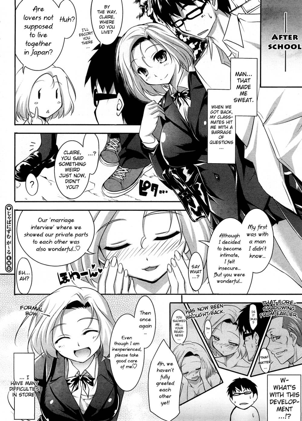 ジャポニスムガール