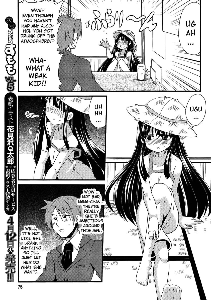 シンシナミーツガール、第5章
