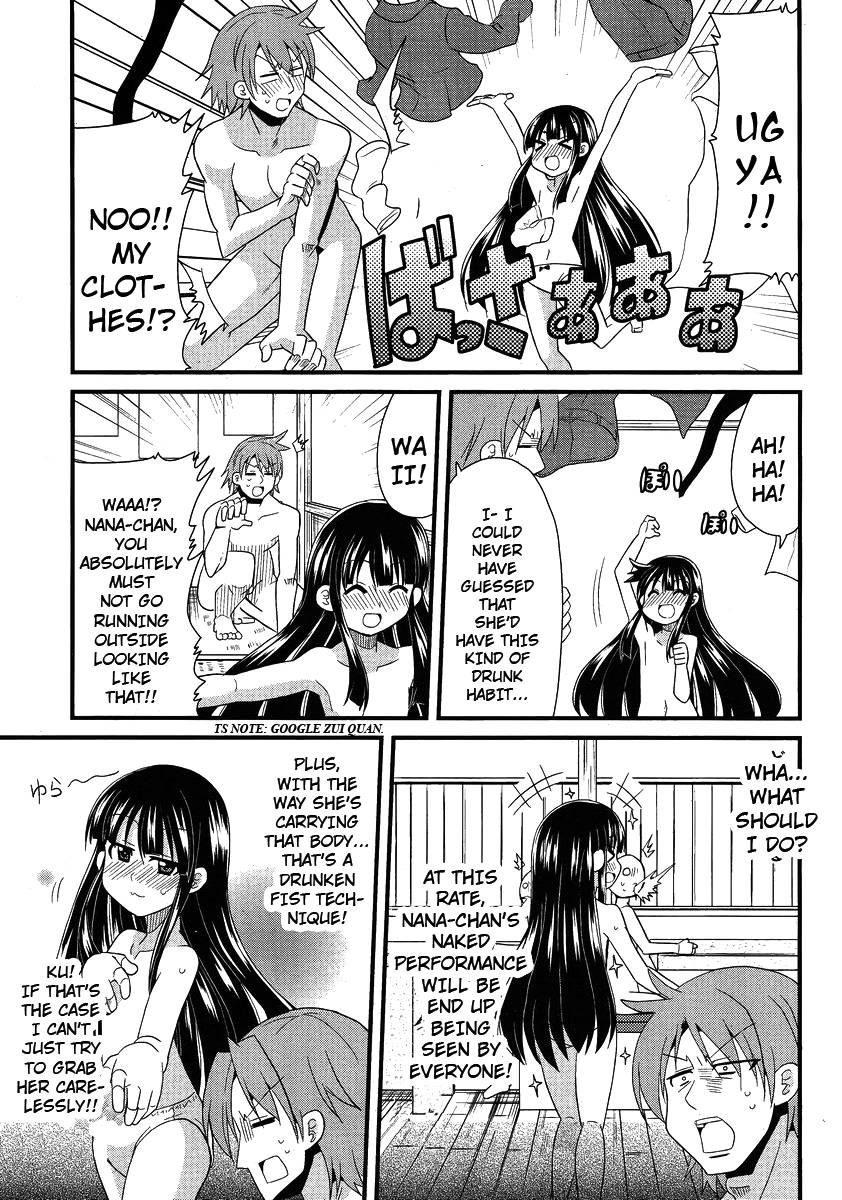 シンシナミーツガール、第5章