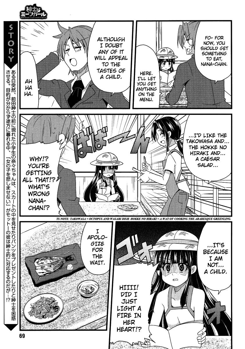 シンシナミーツガール、第5章